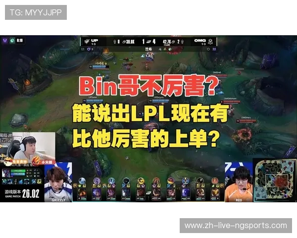 Bin上单的崛起与影响力分析探索他如何在顶级赛事中引领潮流